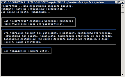 http://www.denwer.ru/i//install_1.gif
